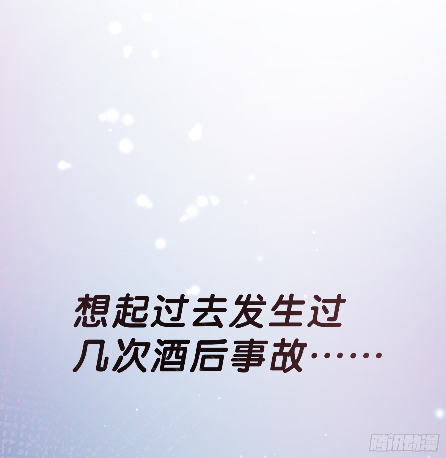 皇太子，請收留我吧 - 第159話 - 5