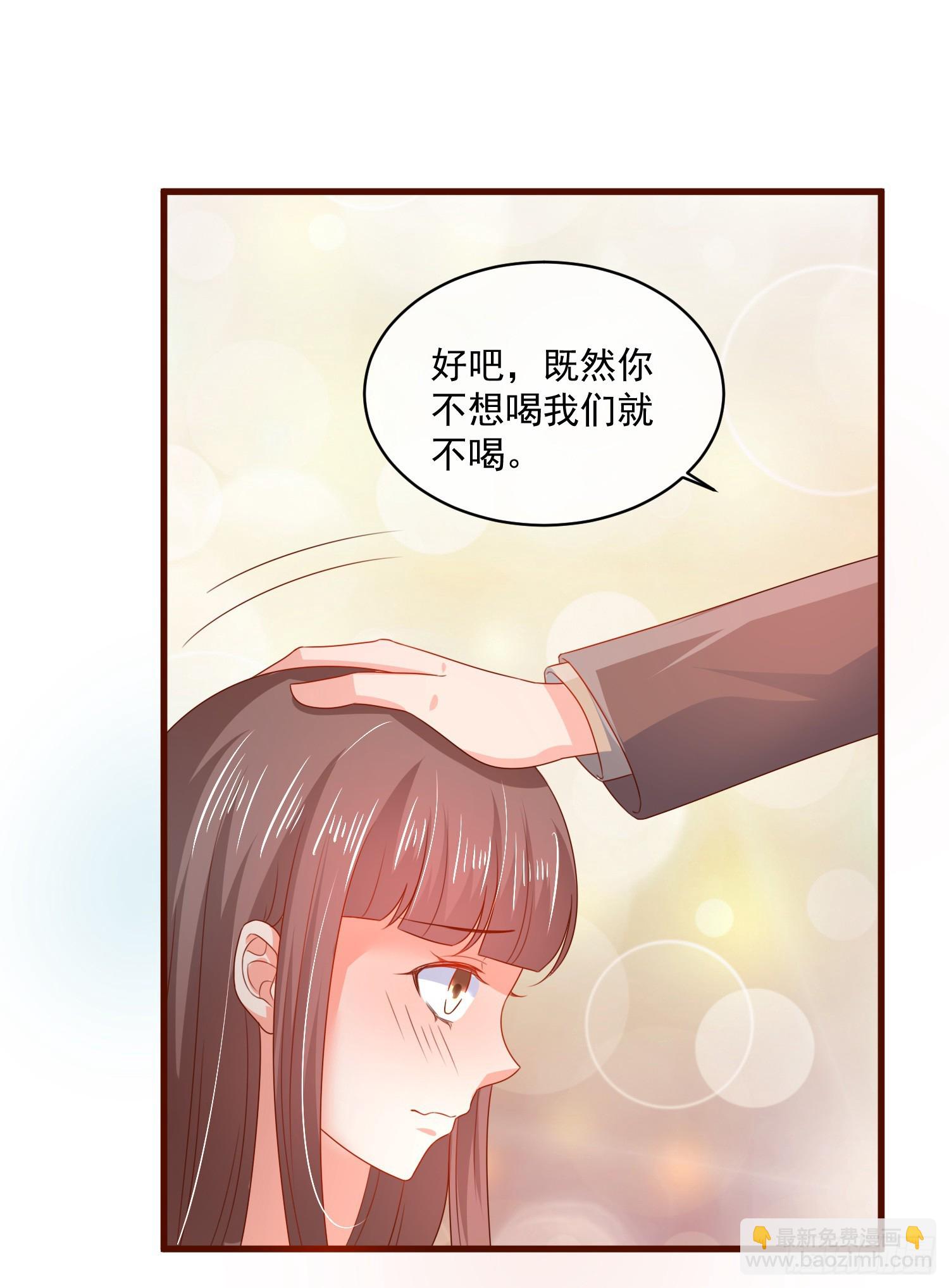 皇太子，請收留我吧 - 第159話 - 2