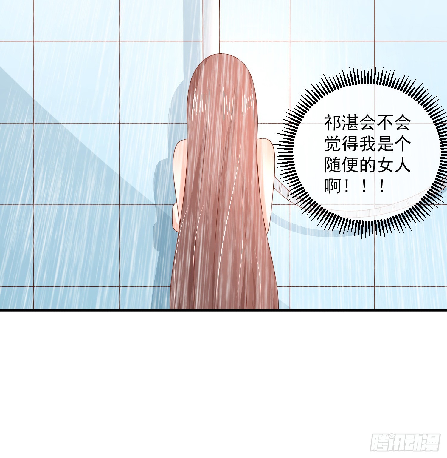 皇太子，請收留我吧 - 第159話 - 3