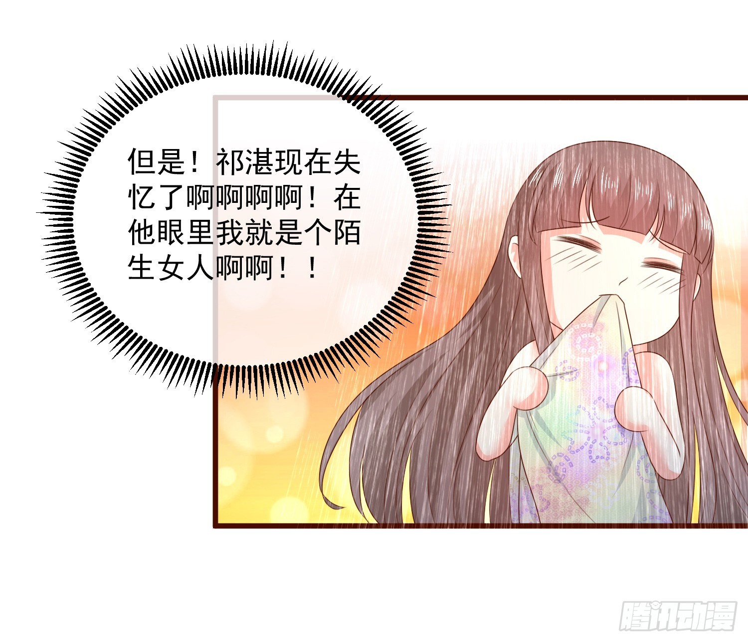 皇太子，請收留我吧 - 第159話 - 5