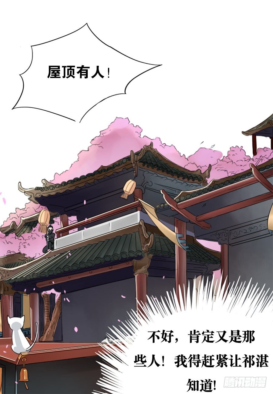 皇太子，請收留我吧 - 第3話 - 3