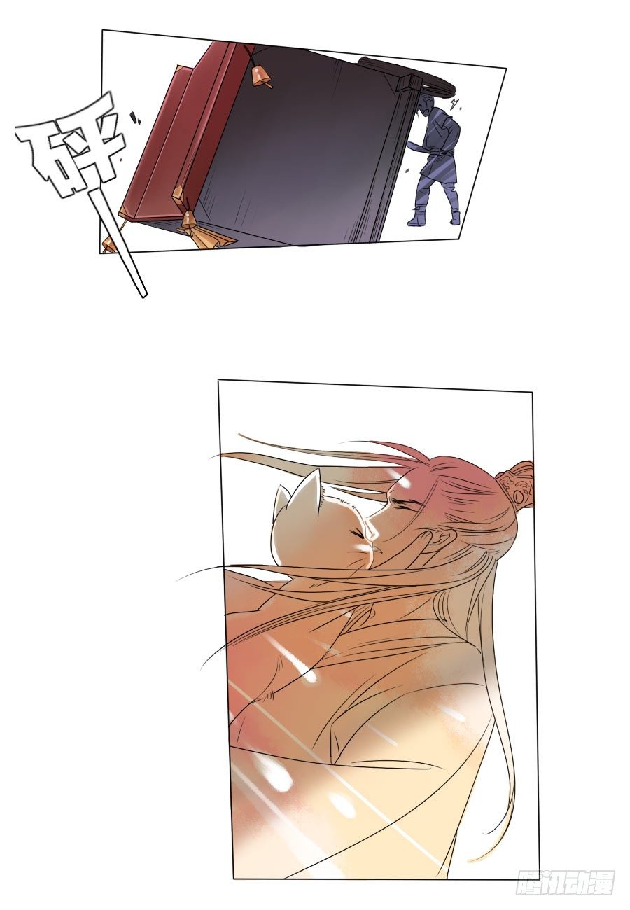 皇太子，請收留我吧 - 第3話 - 2