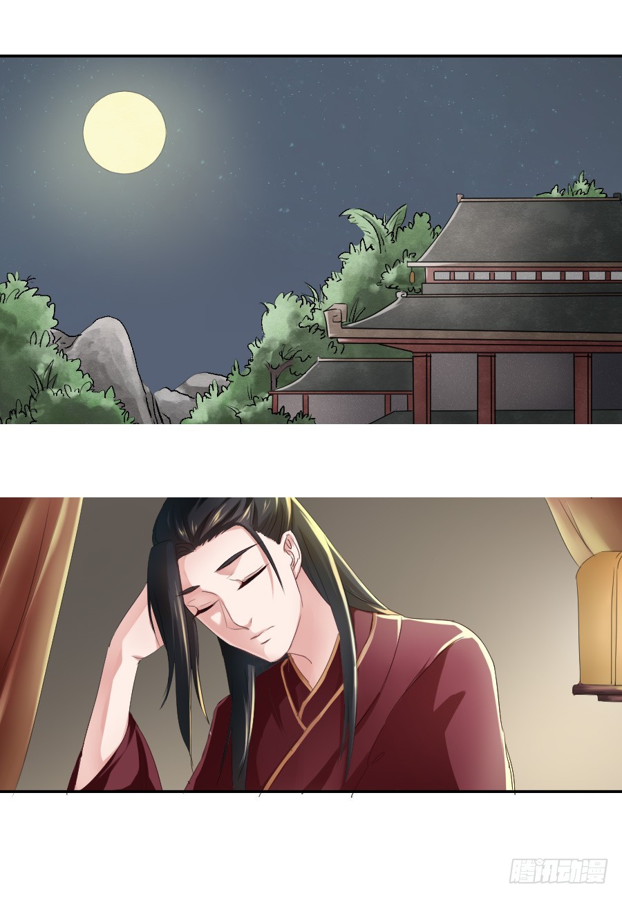 皇太子，請收留我吧 - 第21話 - 1