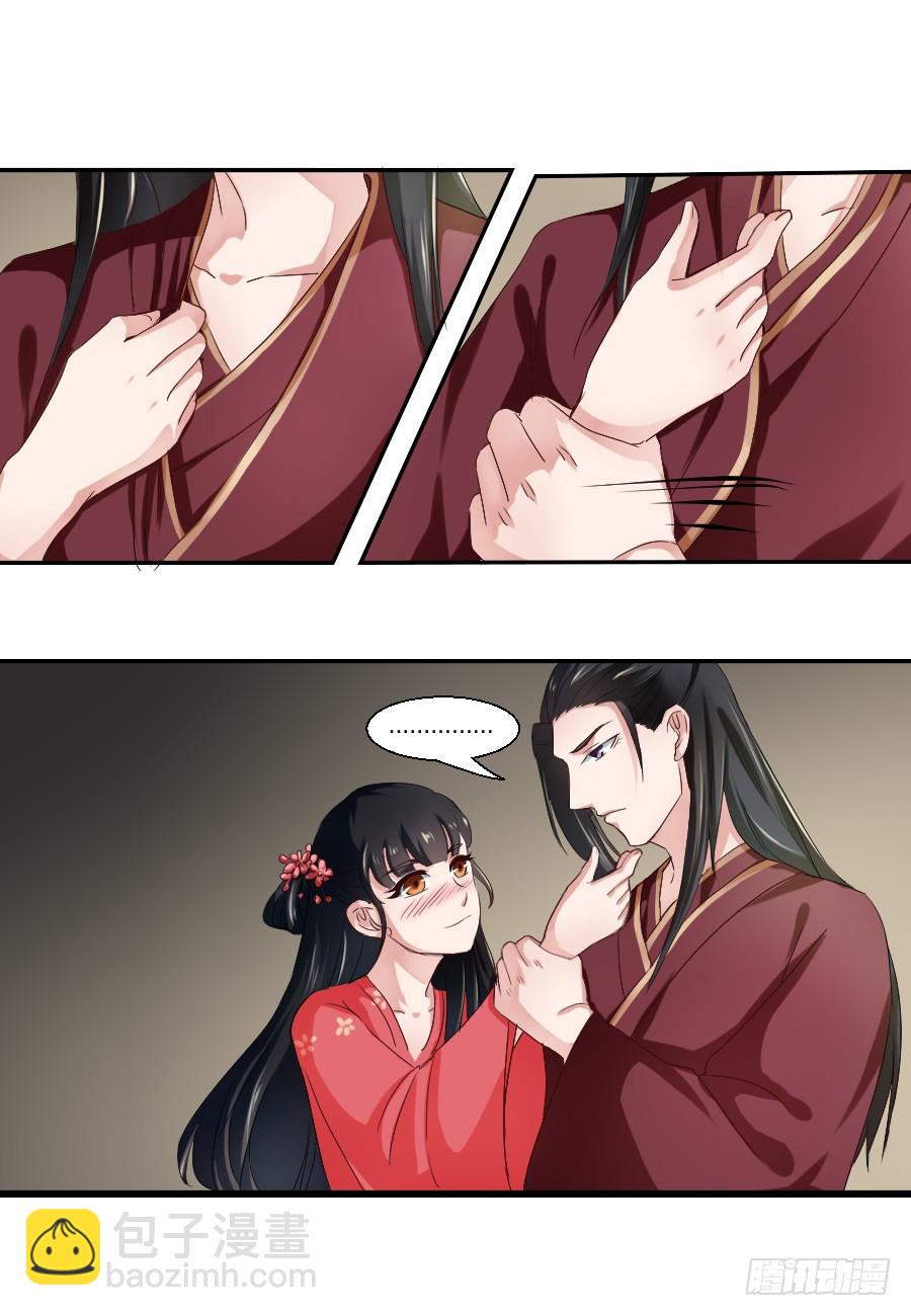 皇太子，請收留我吧 - 第21話 - 2