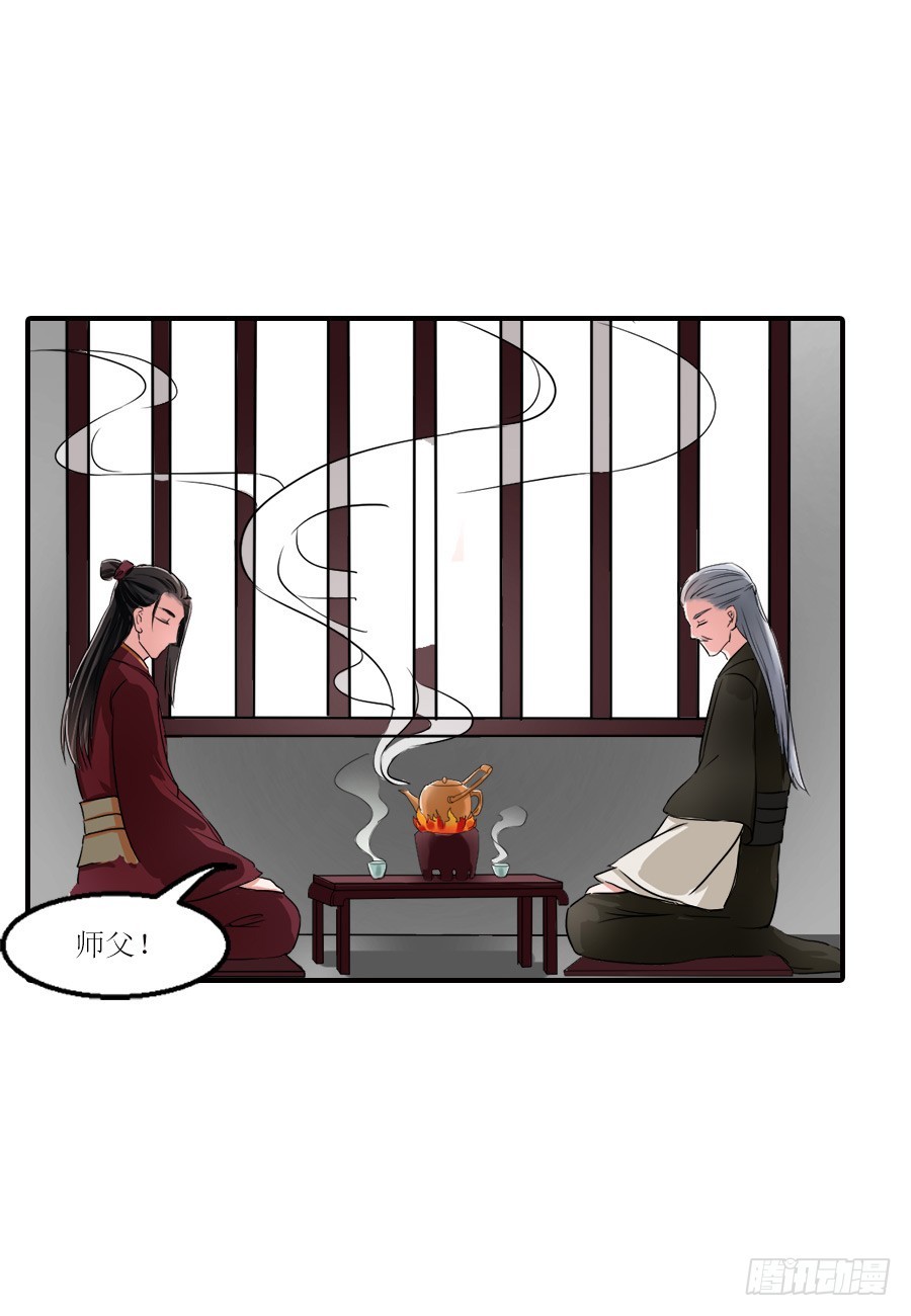 皇太子，請收留我吧 - 第23話 - 1