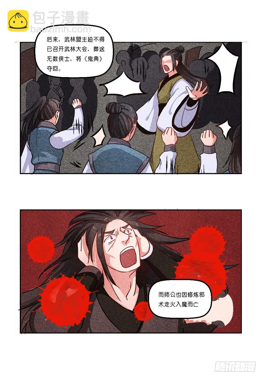 皇太子，請收留我吧 - 第23話 - 2