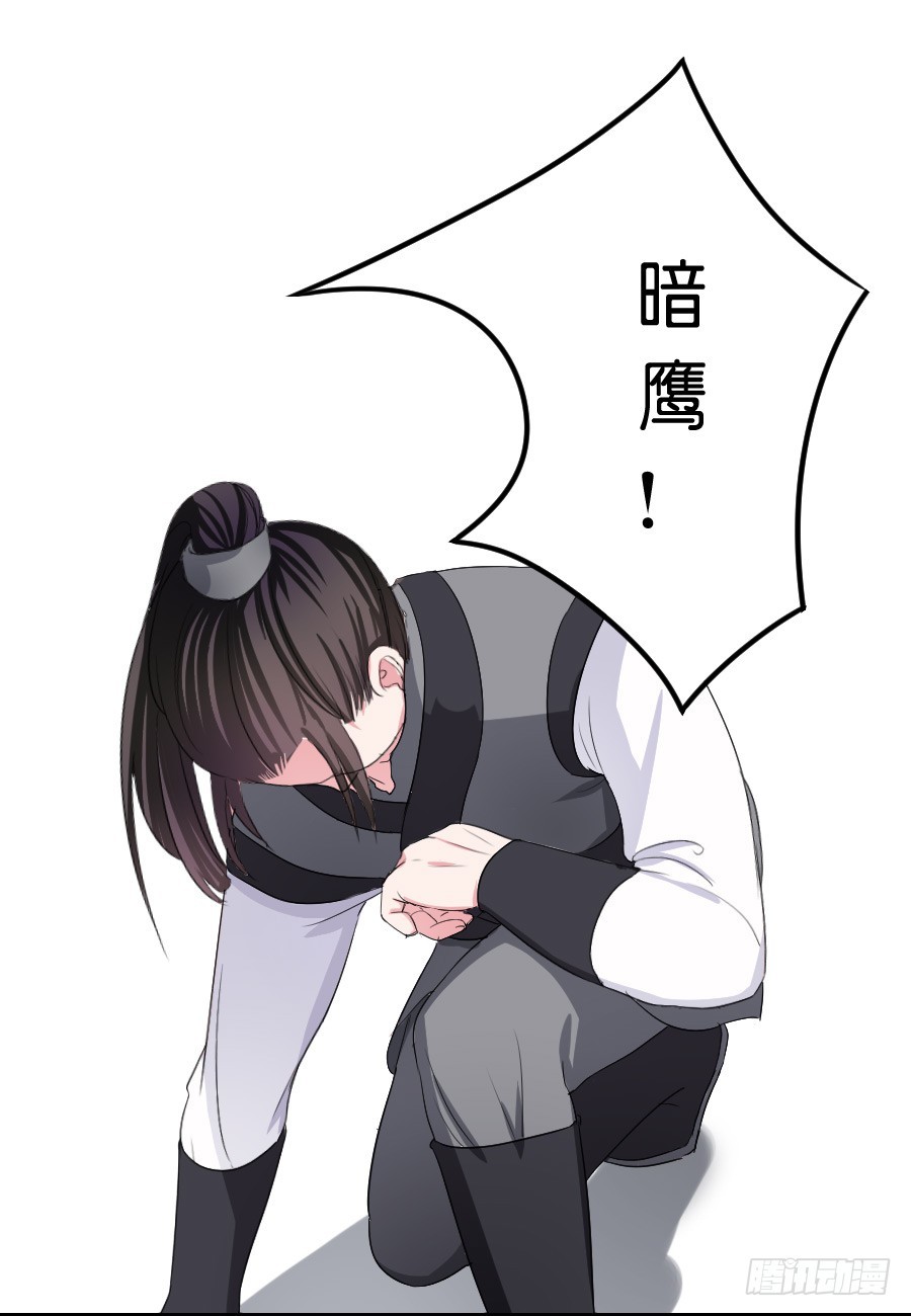 皇太子，請收留我吧 - 第27話 - 3