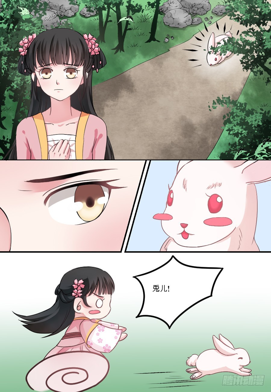 皇太子，請收留我吧 - 第27話 - 2