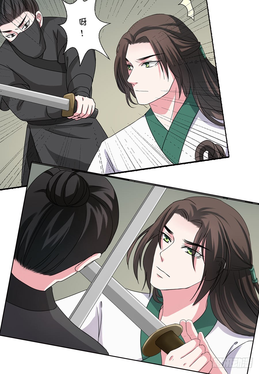 皇太子，請收留我吧 - 第31話 - 2