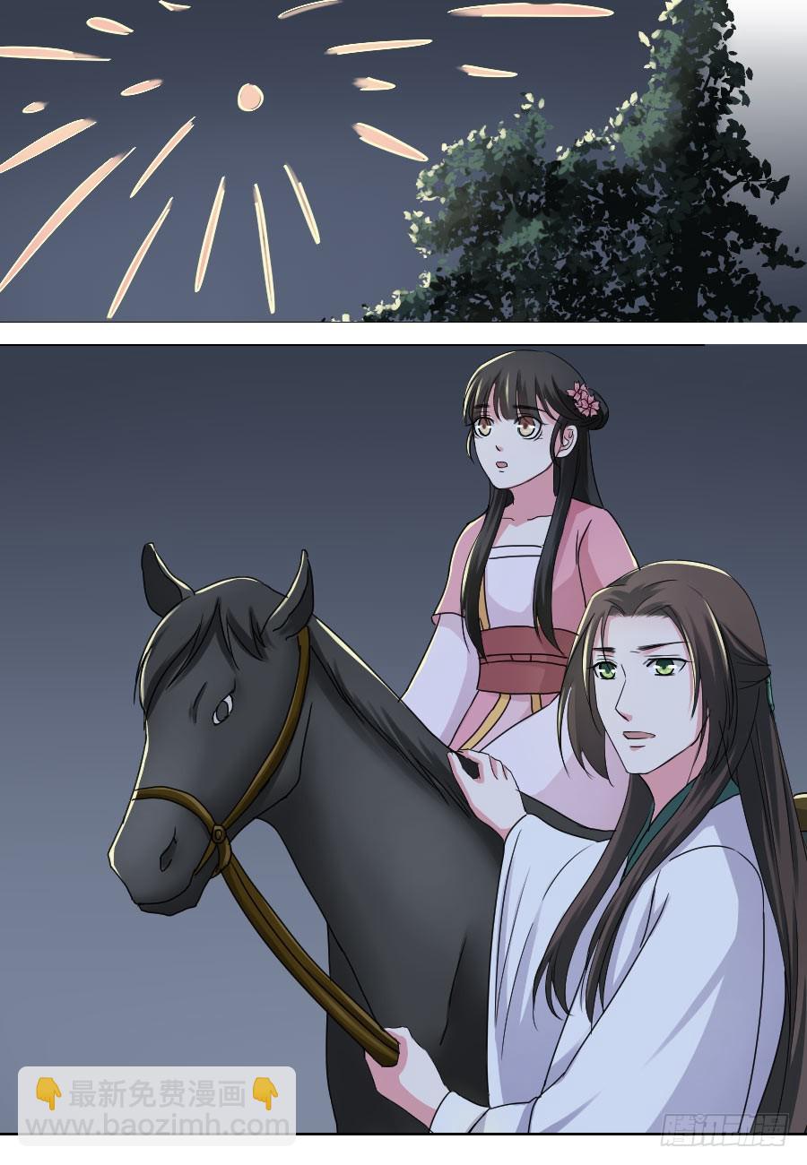 皇太子，請收留我吧 - 第31話 - 2