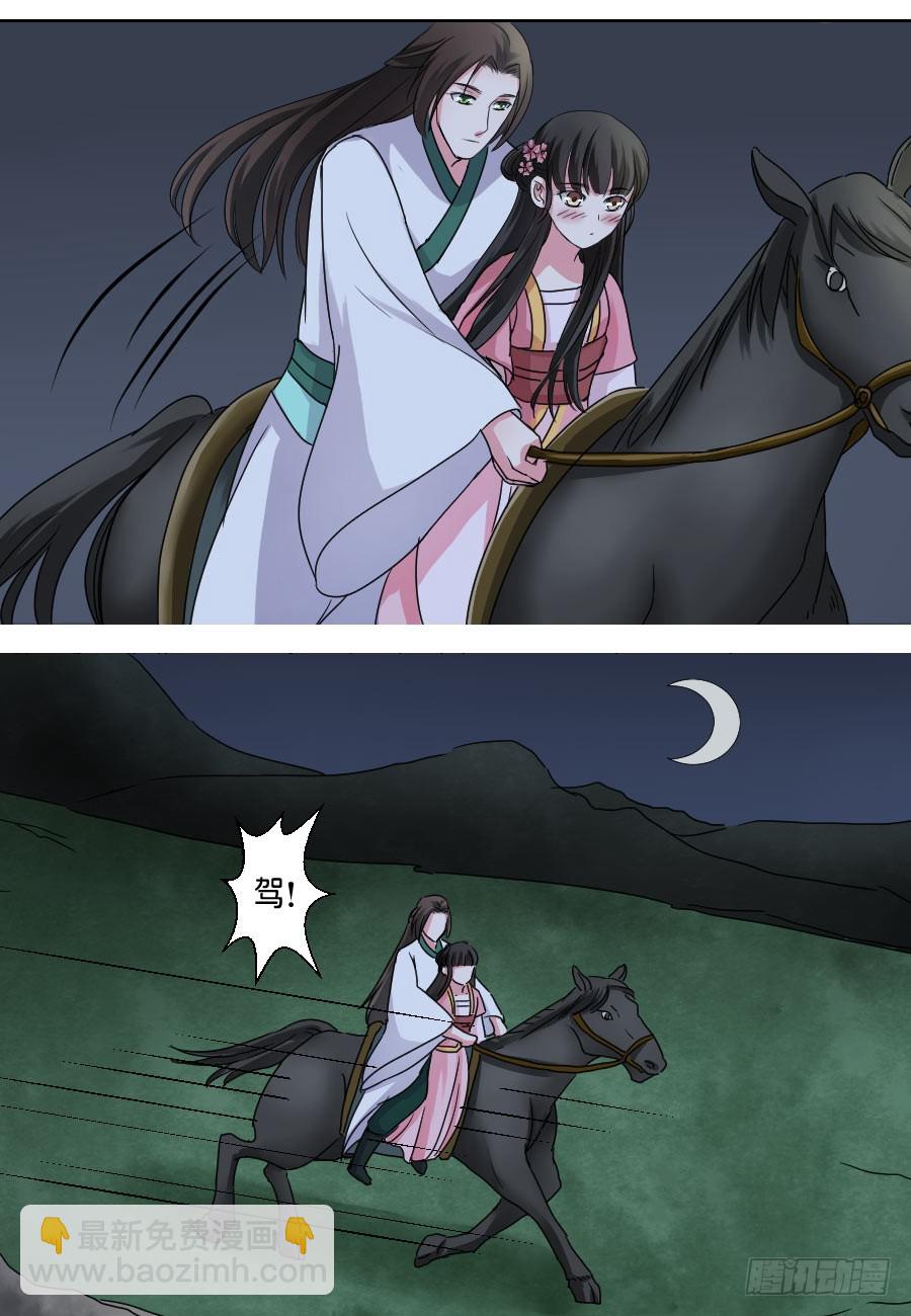 皇太子，請收留我吧 - 第31話 - 3