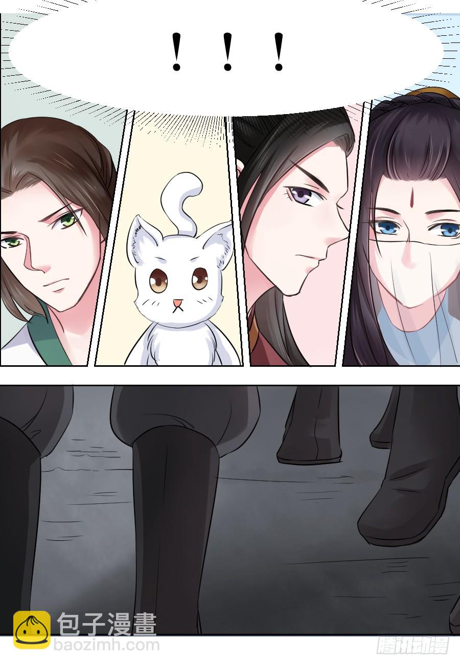 皇太子，請收留我吧 - 第35話 - 2