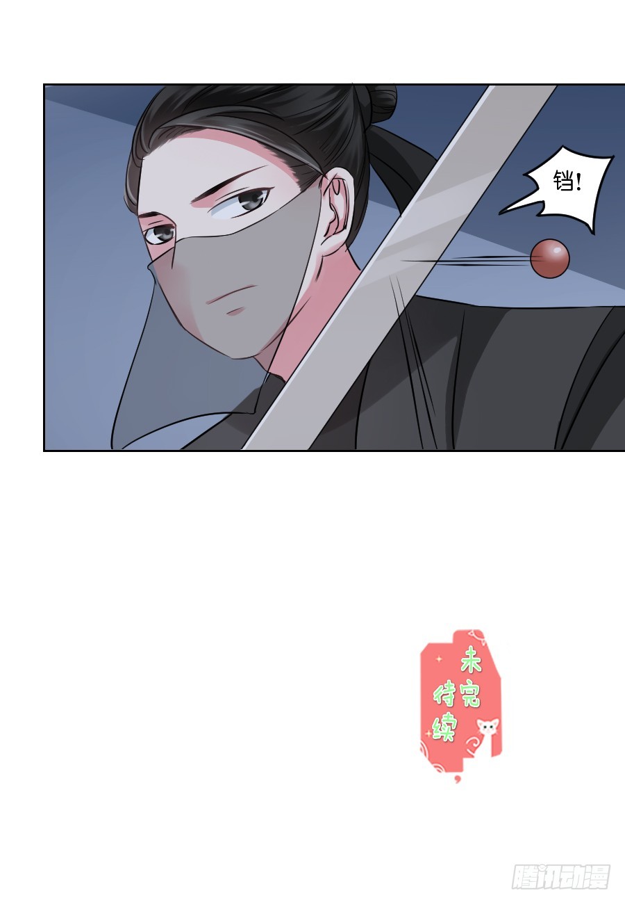 皇太子，請收留我吧 - 第35話 - 2