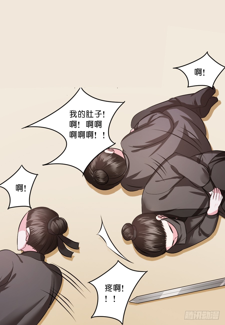 皇太子，請收留我吧 - 第35話 - 1