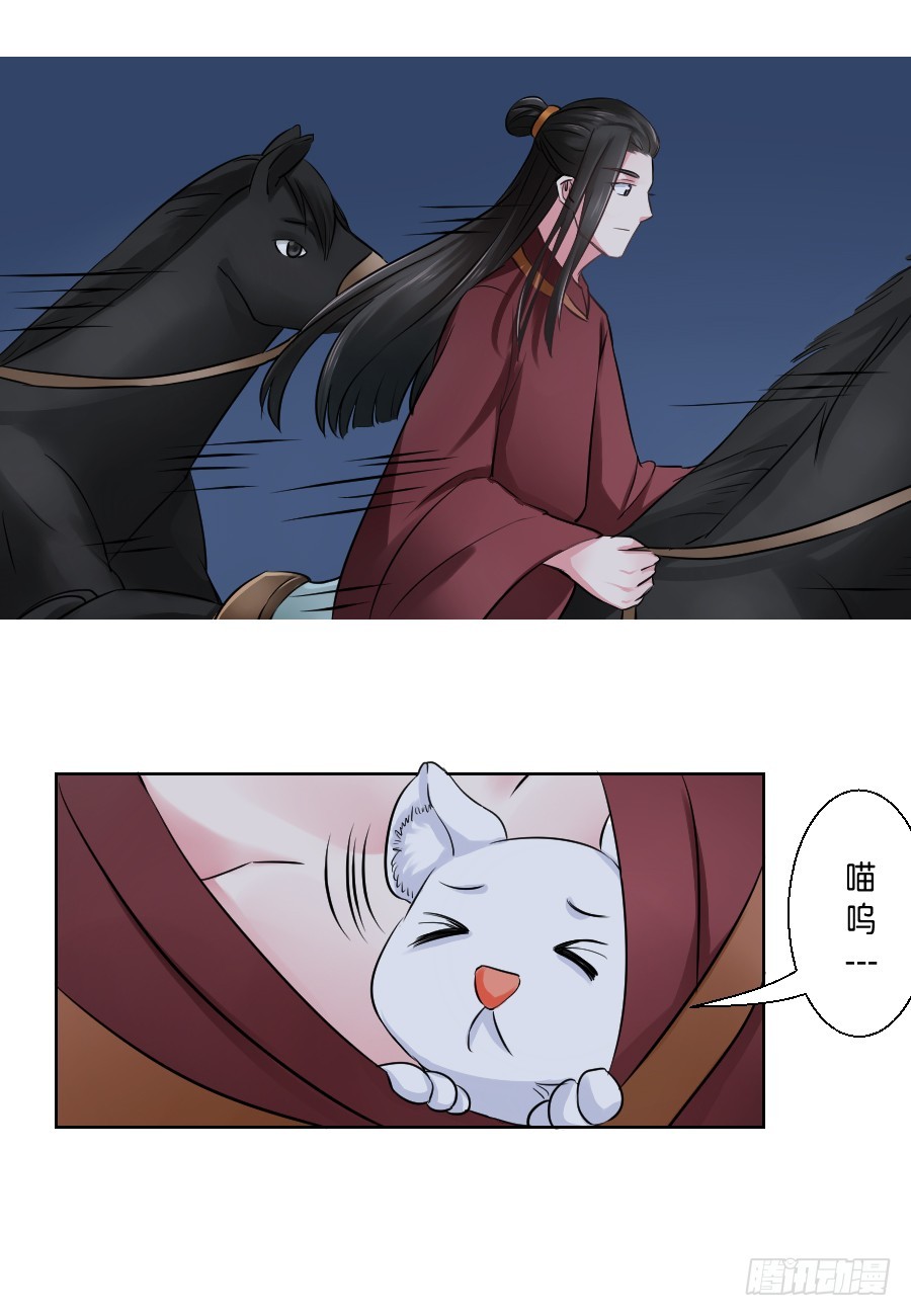 皇太子，請收留我吧 - 第35話 - 2