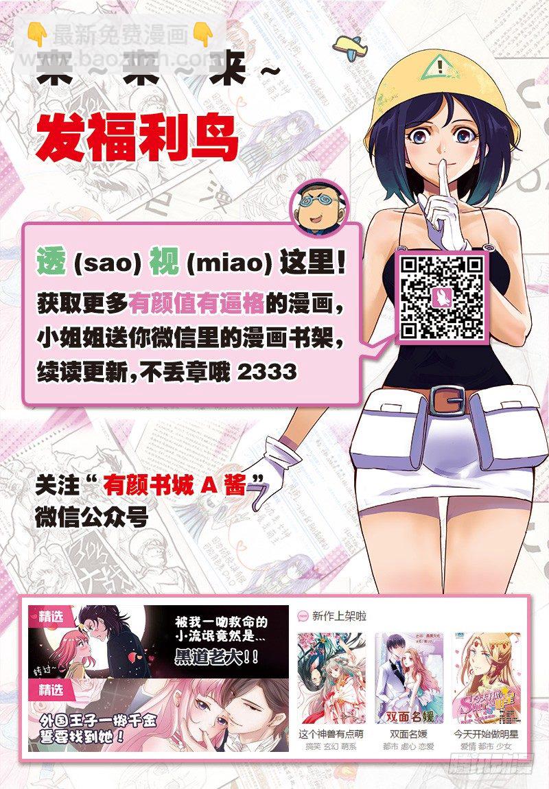 皇太子，請收留我吧 - 第5話 - 2