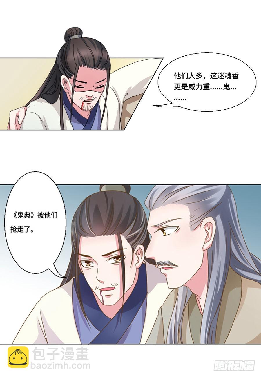 皇太子，請收留我吧 - 第41話 - 1