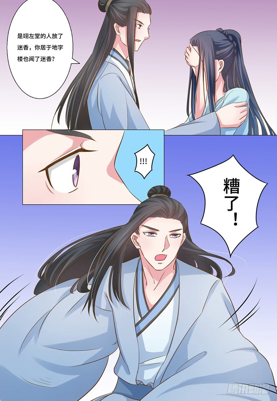 皇太子，請收留我吧 - 第41話 - 1