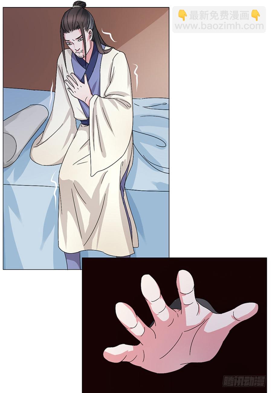 皇太子，請收留我吧 - 第41話 - 2