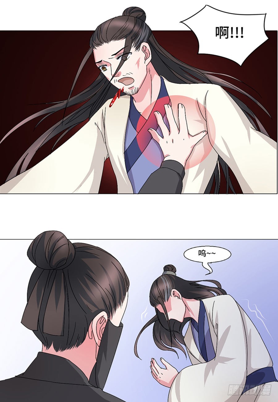 皇太子，請收留我吧 - 第41話 - 3