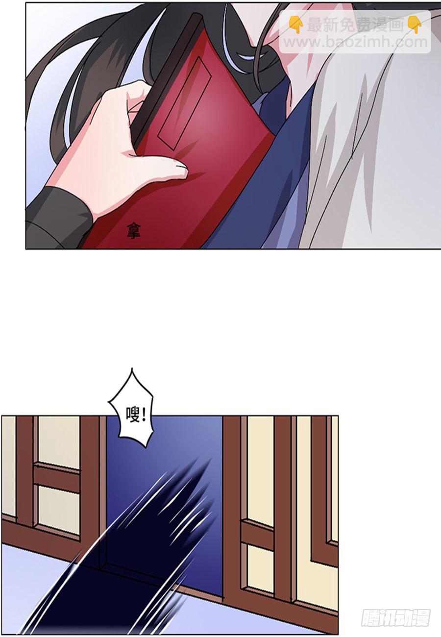 皇太子，請收留我吧 - 第41話 - 1