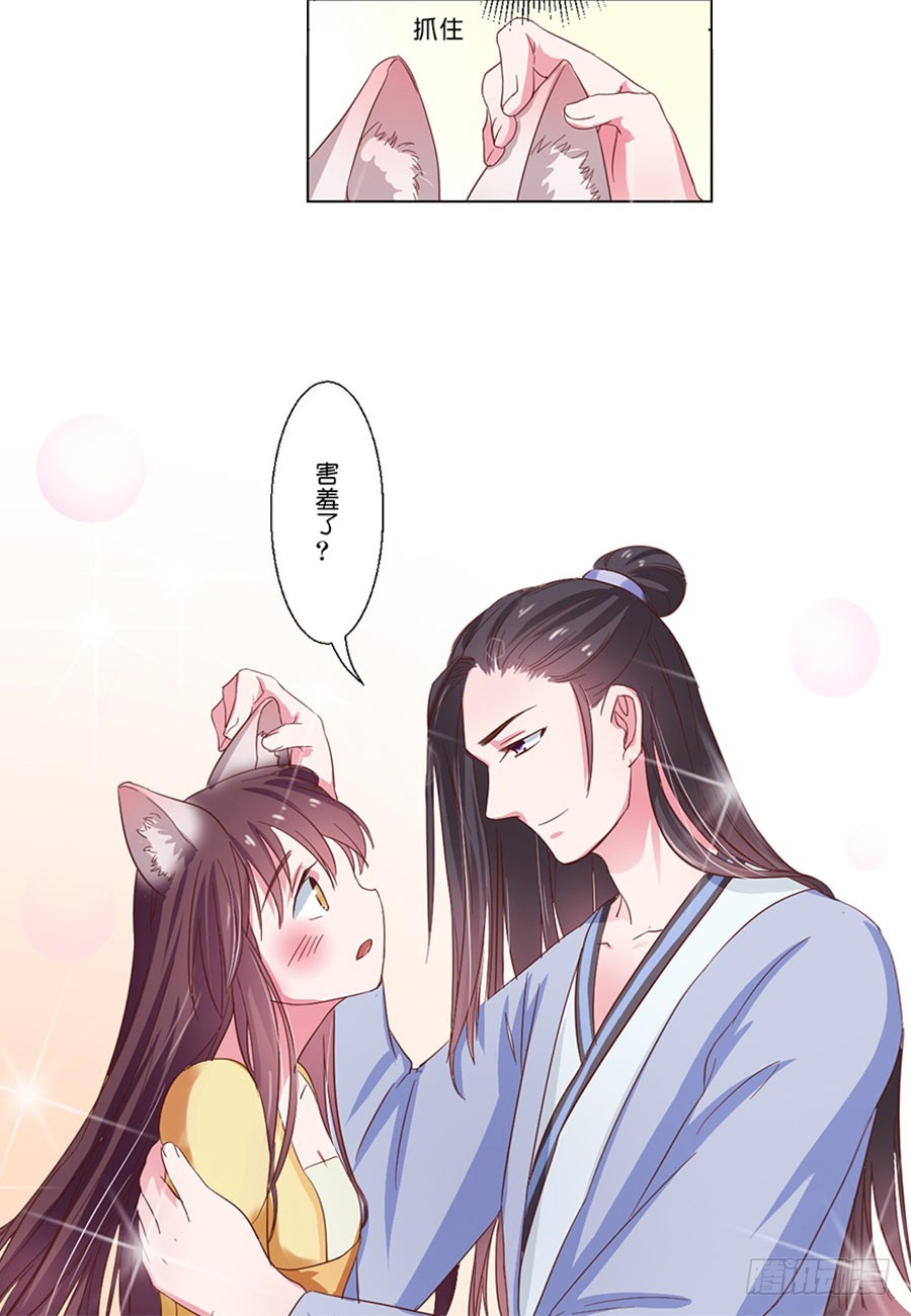 皇太子，請收留我吧 - 第43話 - 1