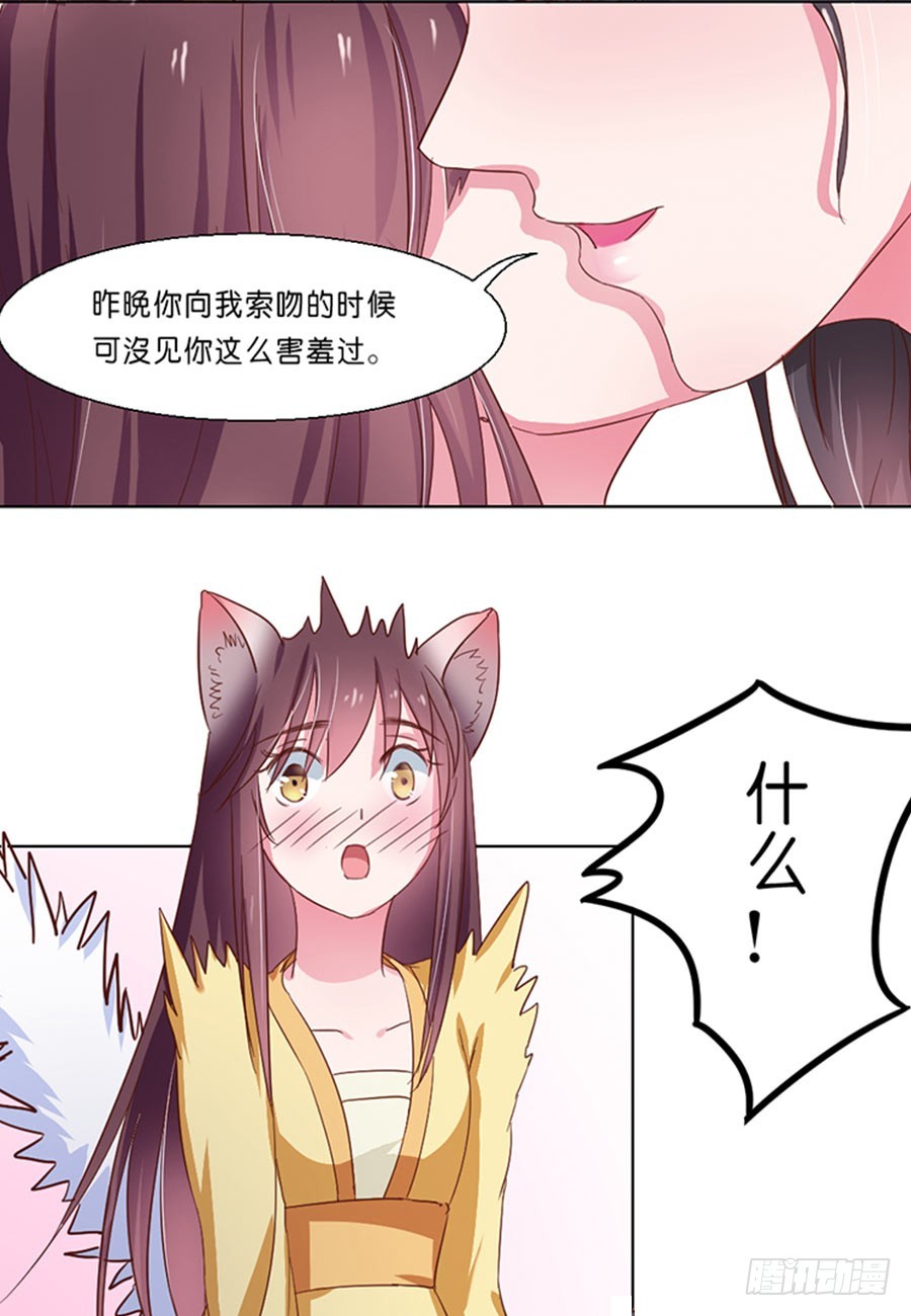 皇太子，請收留我吧 - 第43話 - 2