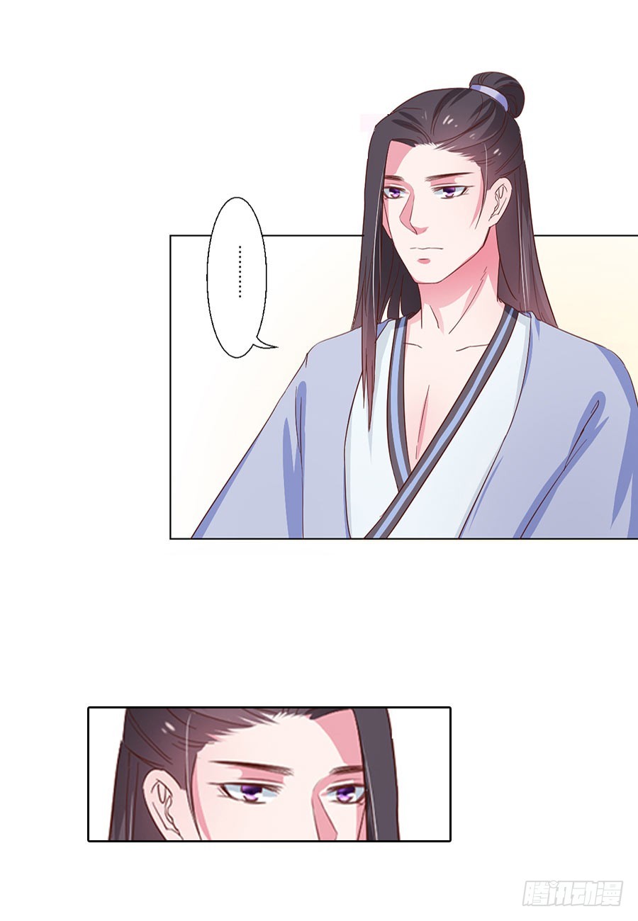 皇太子，請收留我吧 - 第43話 - 3