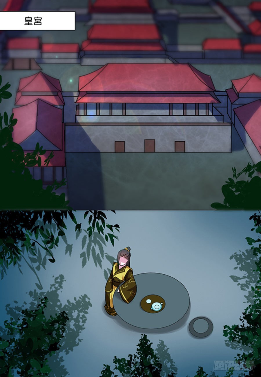 皇太子，請收留我吧 - 第45話 - 1