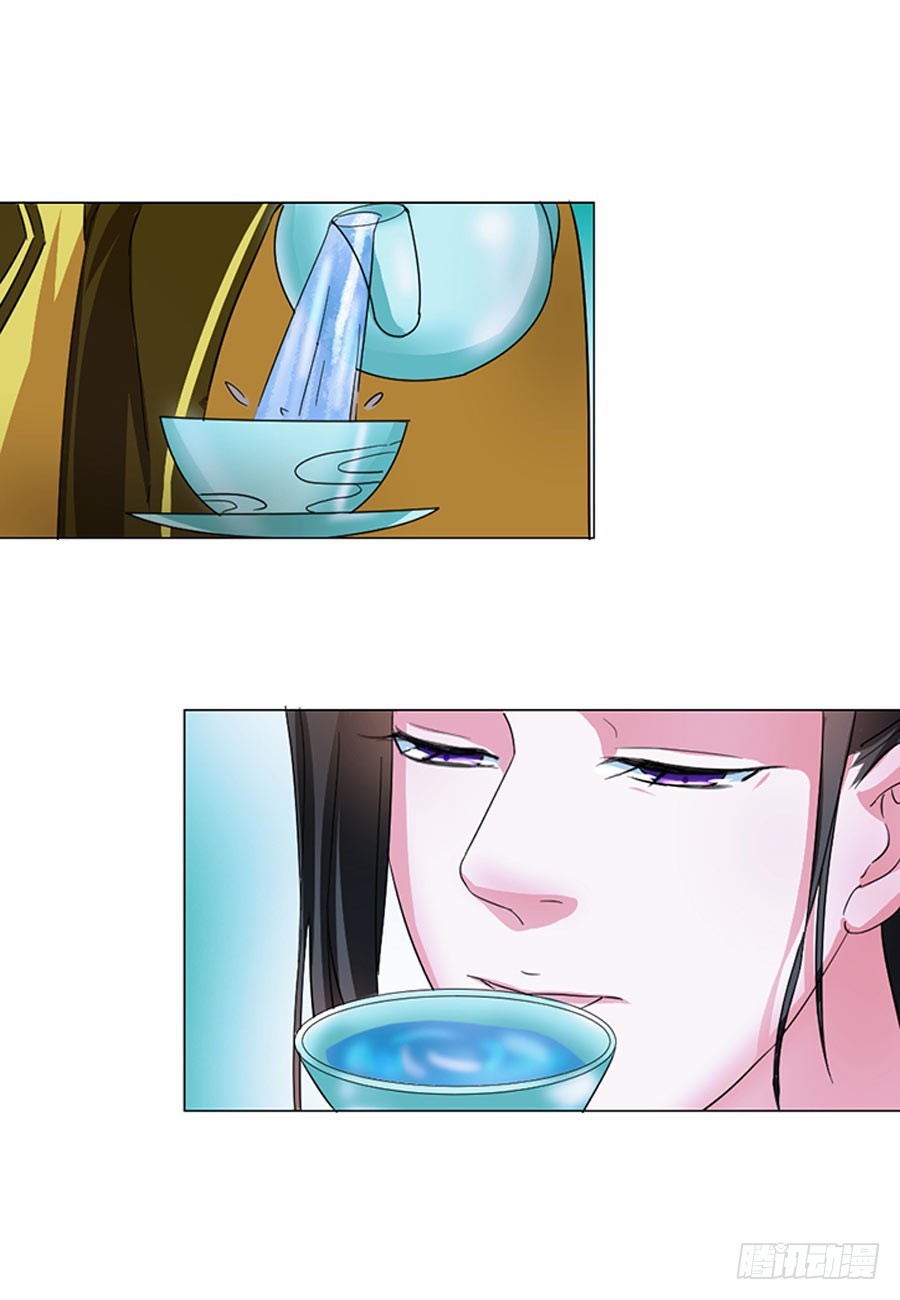 皇太子，請收留我吧 - 第45話 - 2