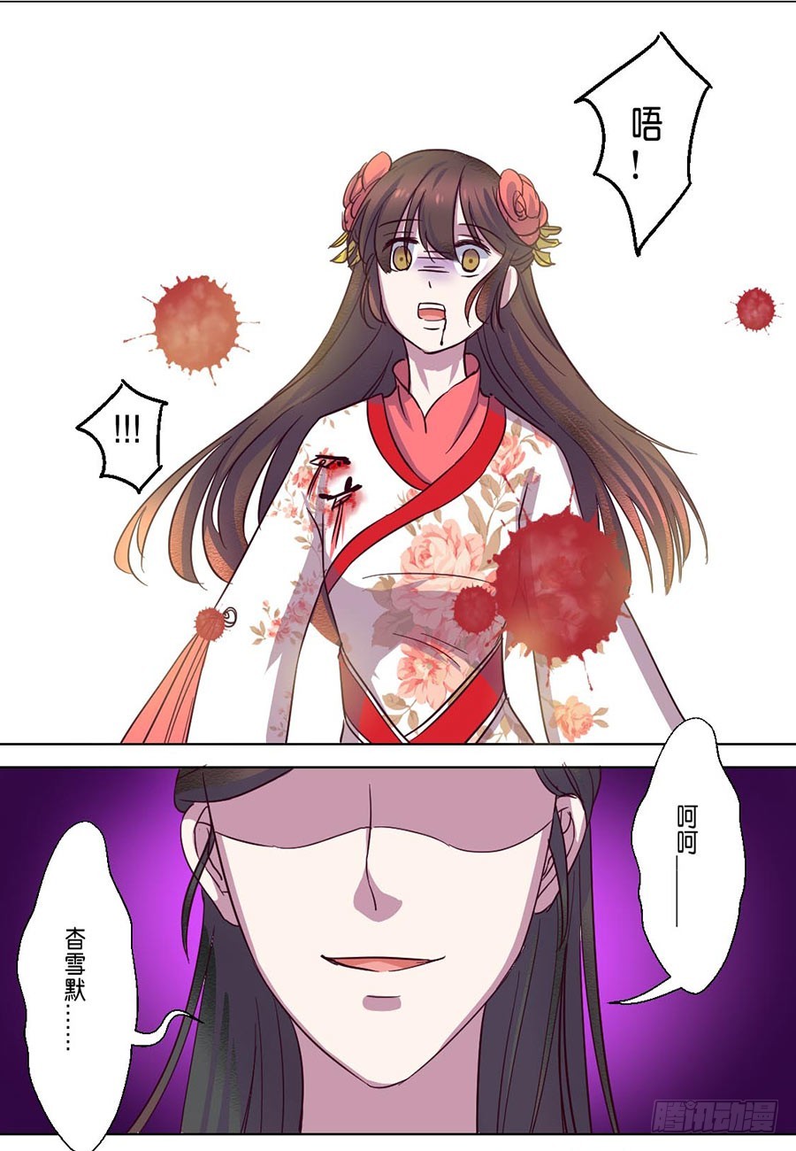 皇太子，請收留我吧 - 第47話 - 1