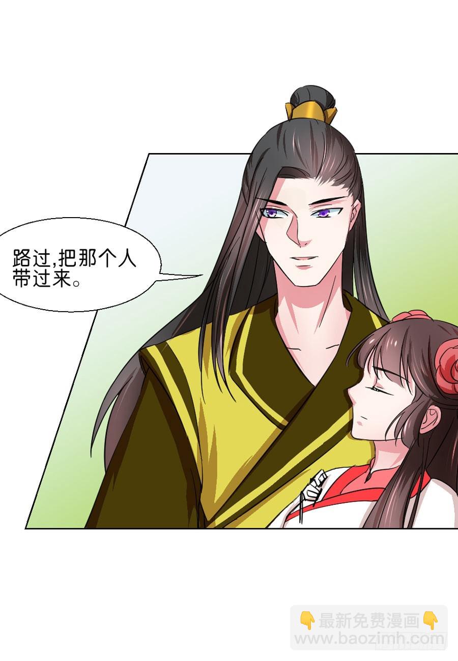 皇太子，請收留我吧 - 第47話 - 2