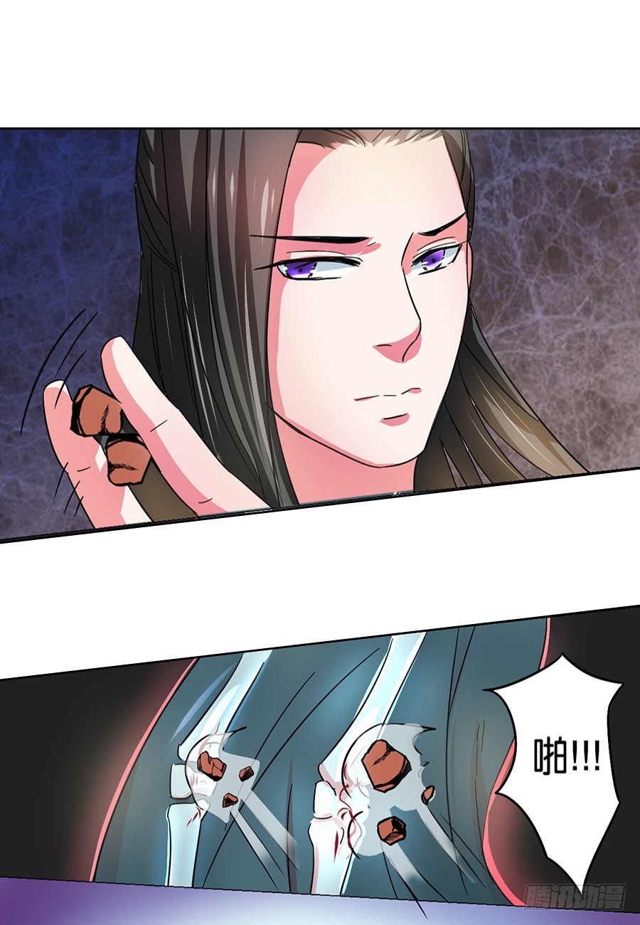 皇太子，請收留我吧 - 第47話 - 1