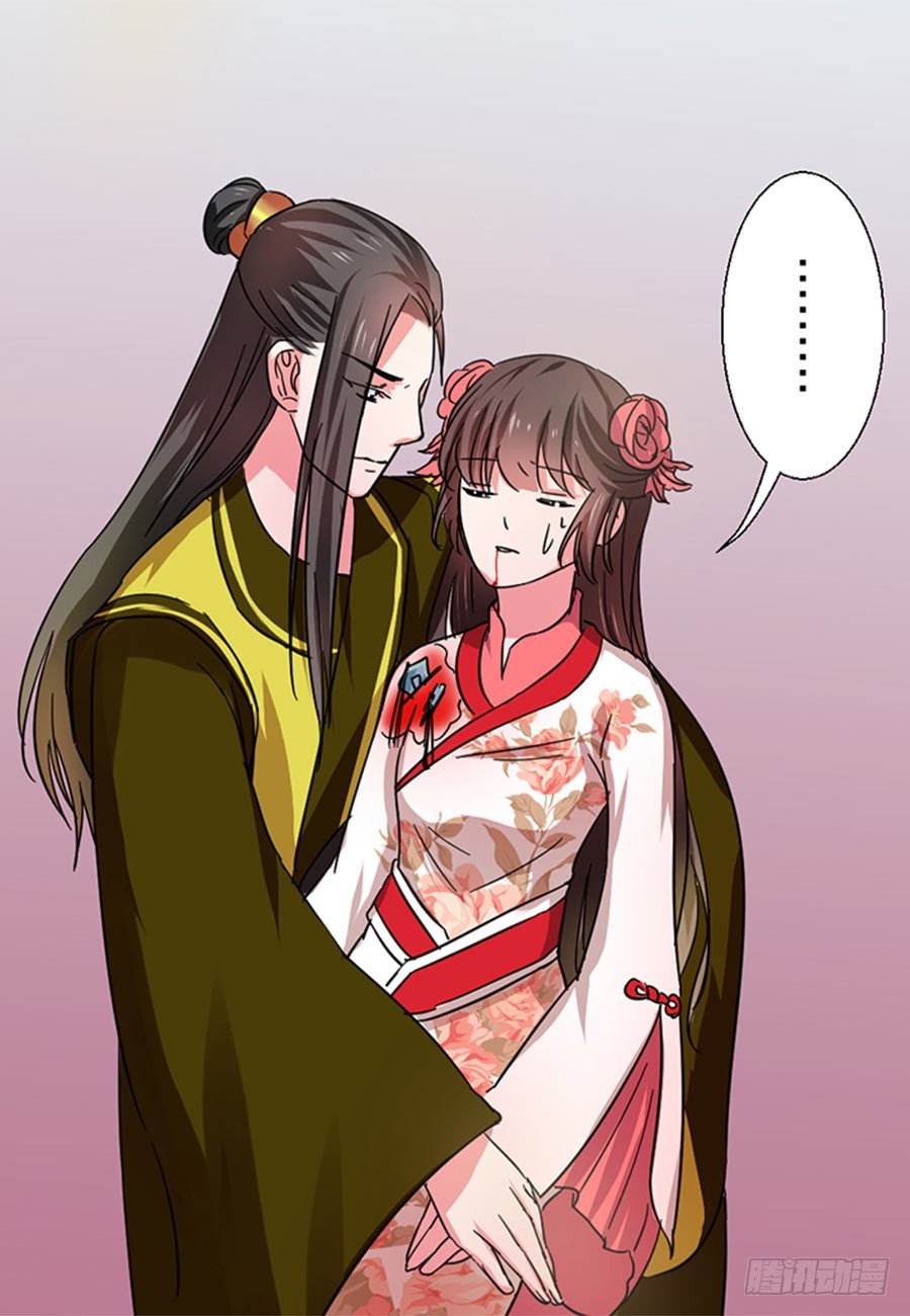 皇太子，請收留我吧 - 第47話 - 3