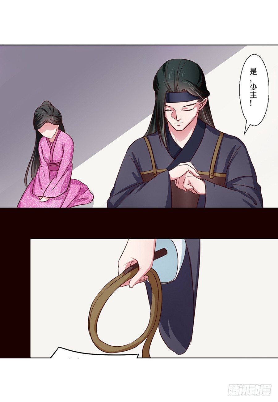 皇太子，請收留我吧 - 第49話 - 2