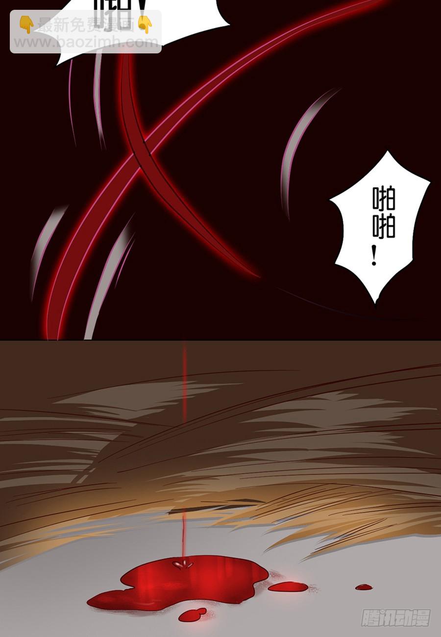 皇太子，請收留我吧 - 第49話 - 3