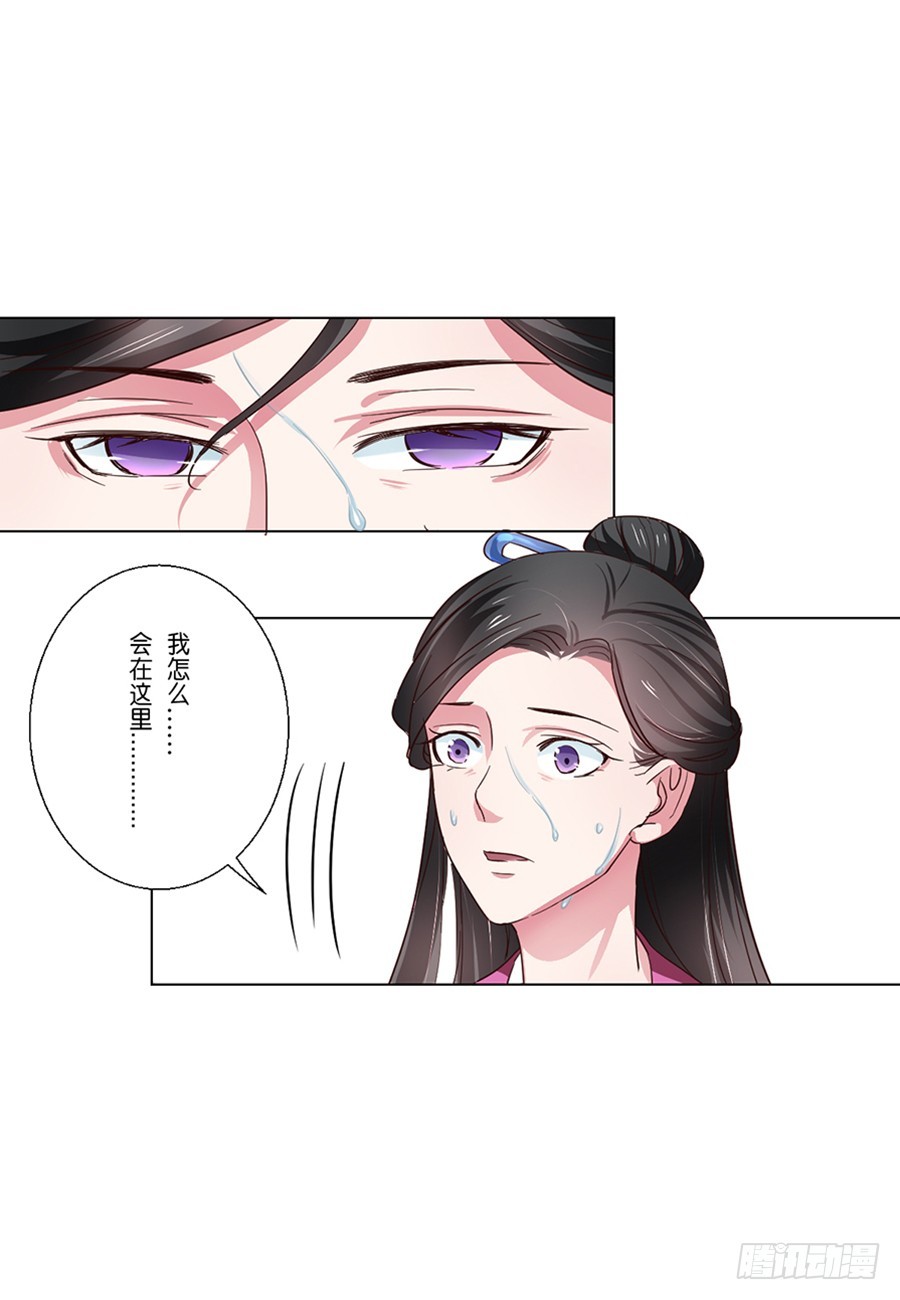 皇太子，請收留我吧 - 第49話 - 1