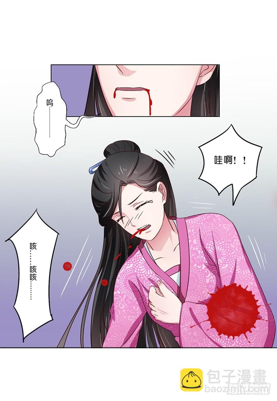 皇太子，請收留我吧 - 第49話 - 2