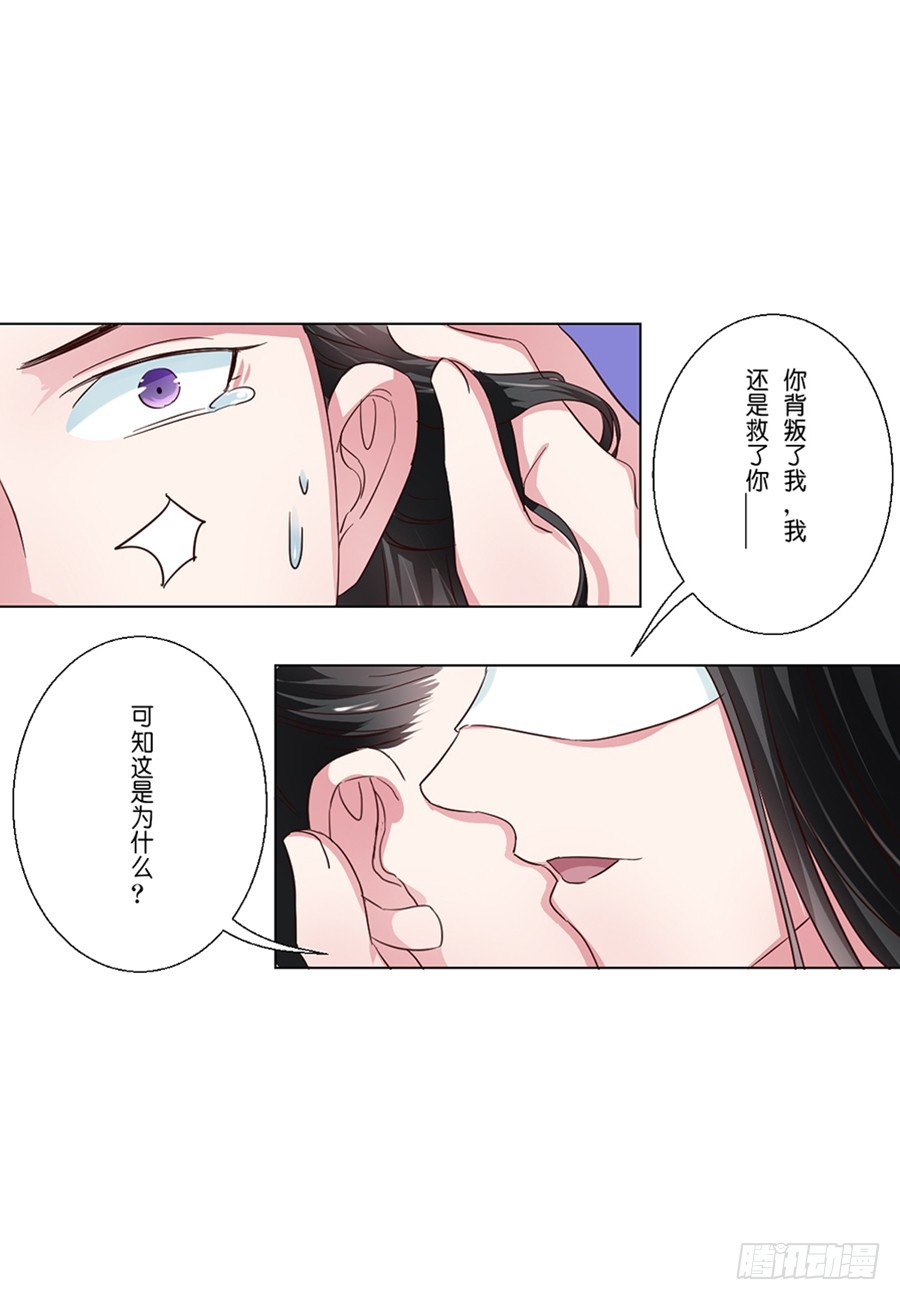 皇太子，請收留我吧 - 第49話 - 1