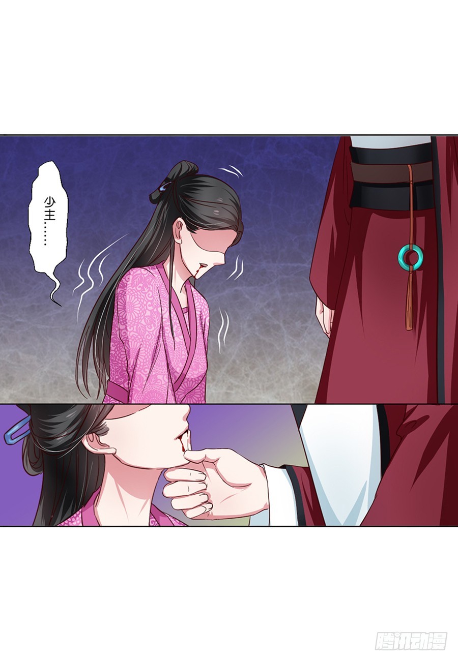 皇太子，請收留我吧 - 第49話 - 2