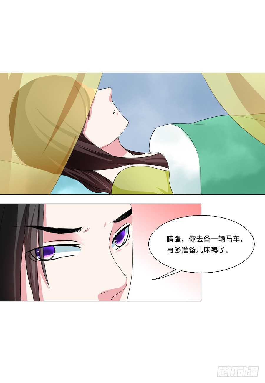 皇太子，請收留我吧 - 第51話 - 2