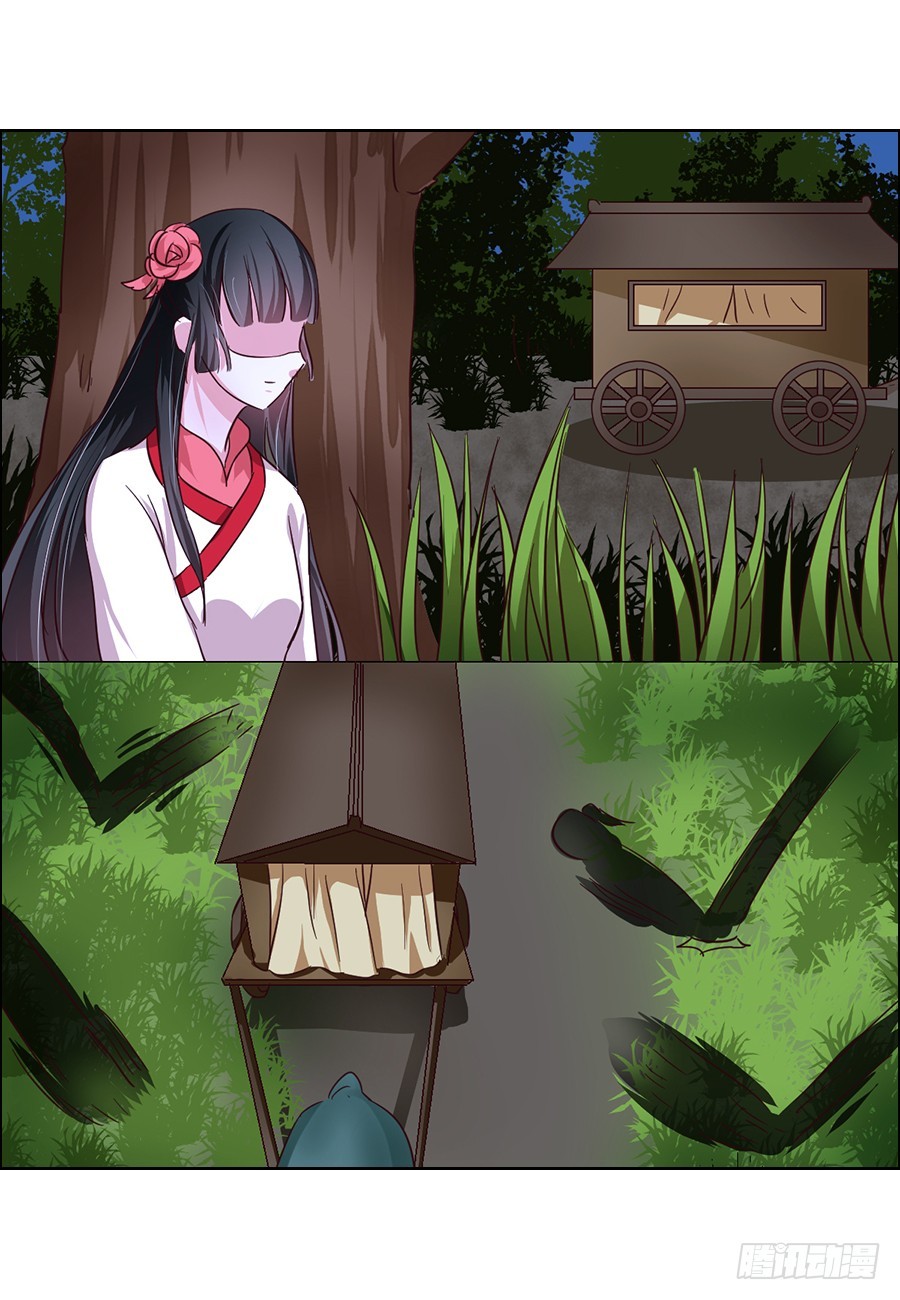 皇太子，請收留我吧 - 第53話 - 2