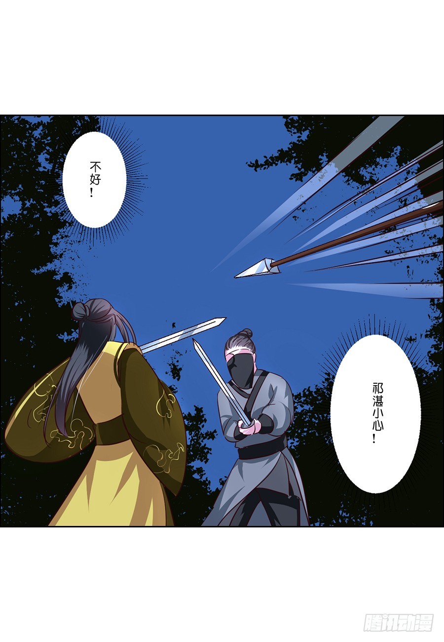 皇太子，請收留我吧 - 第53話 - 1