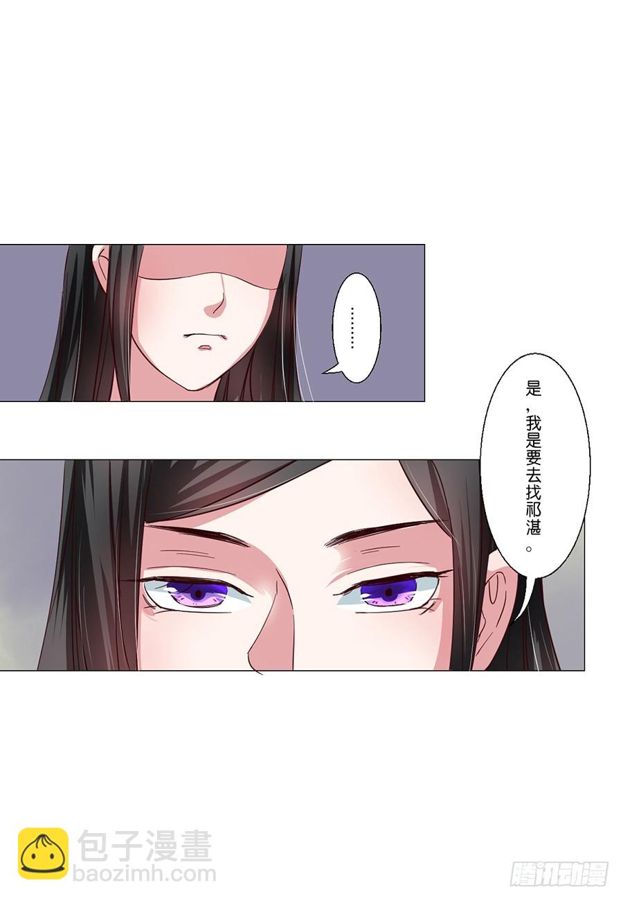 皇太子，請收留我吧 - 第53話 - 3