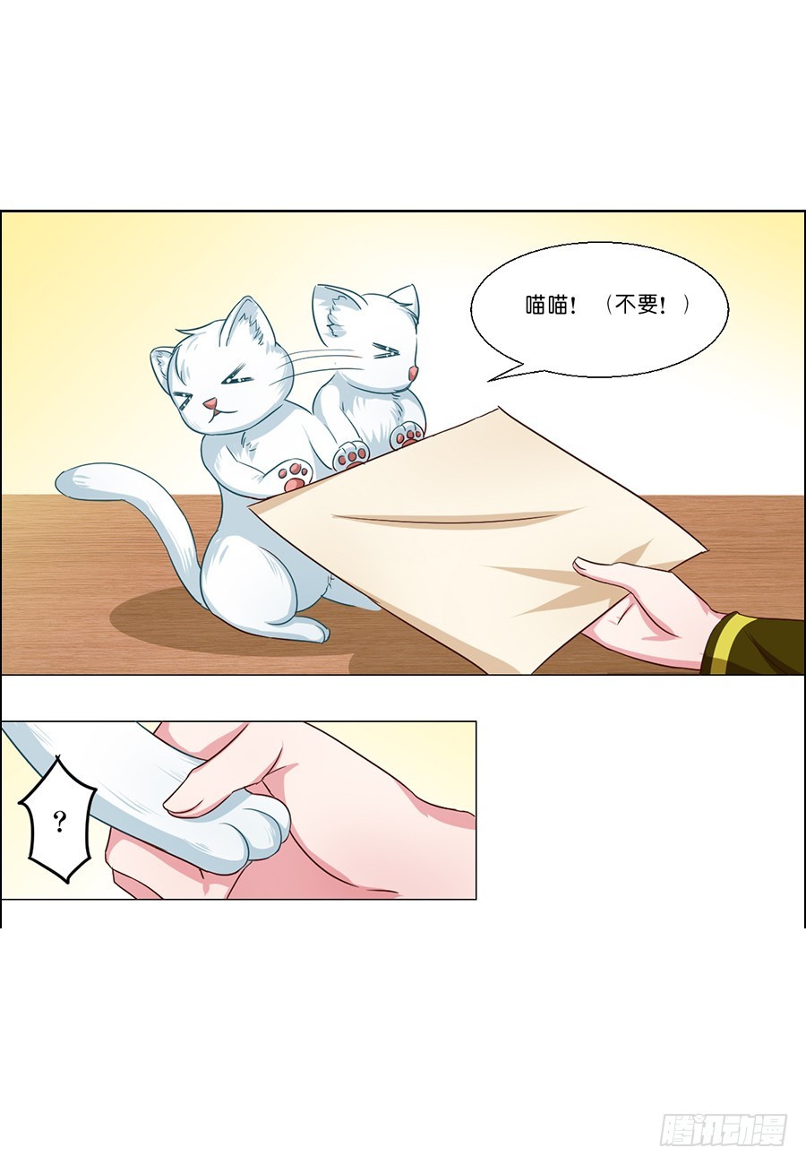 皇太子，請收留我吧 - 第57話 - 1