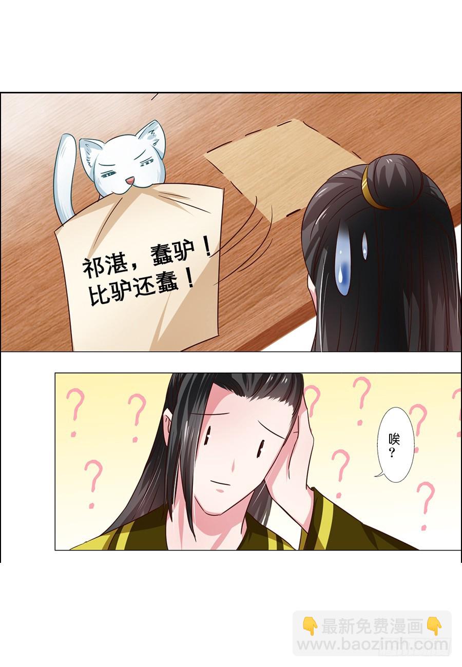 皇太子，請收留我吧 - 第57話 - 1