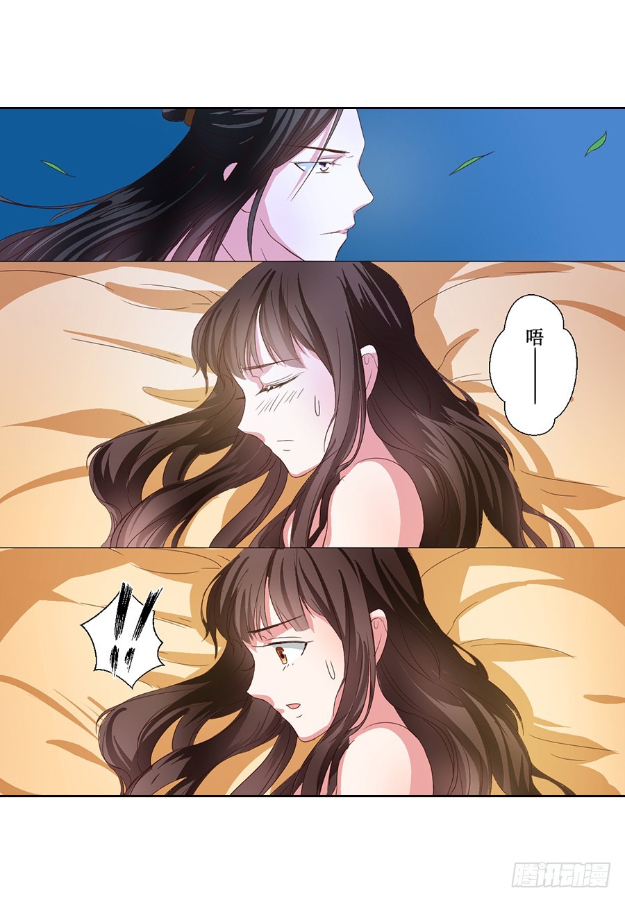 皇太子，請收留我吧 - 第61話 - 2