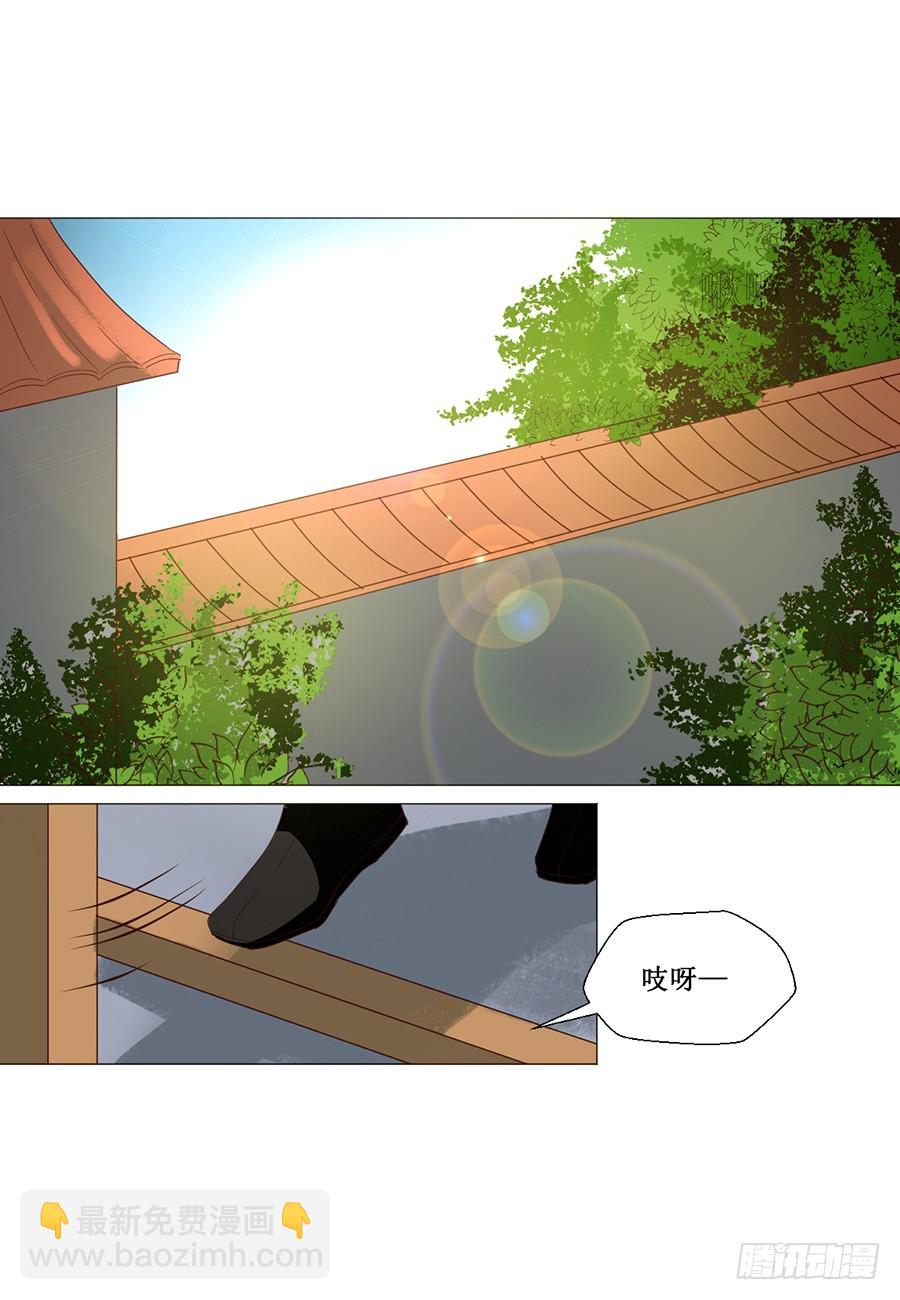 皇太子，請收留我吧 - 第61話 - 1