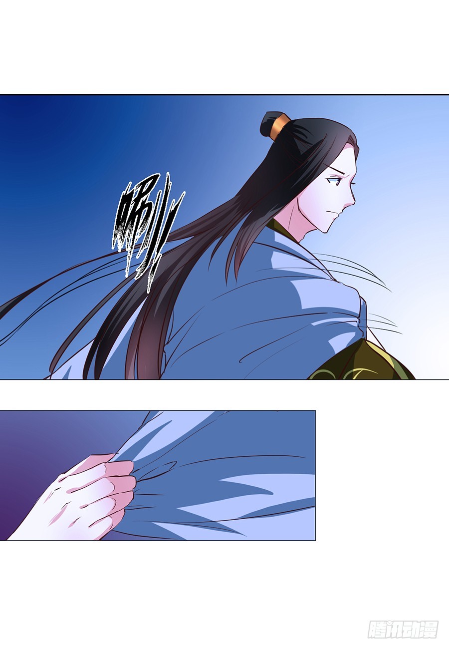 皇太子，請收留我吧 - 第63話 - 1