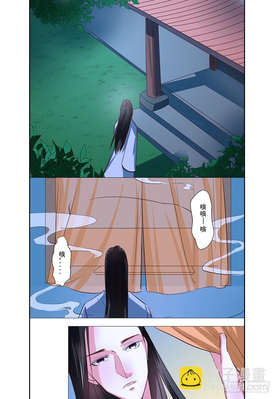 皇太子，請收留我吧 - 第63話 - 1